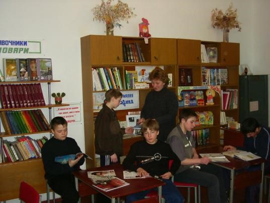 Библиотека