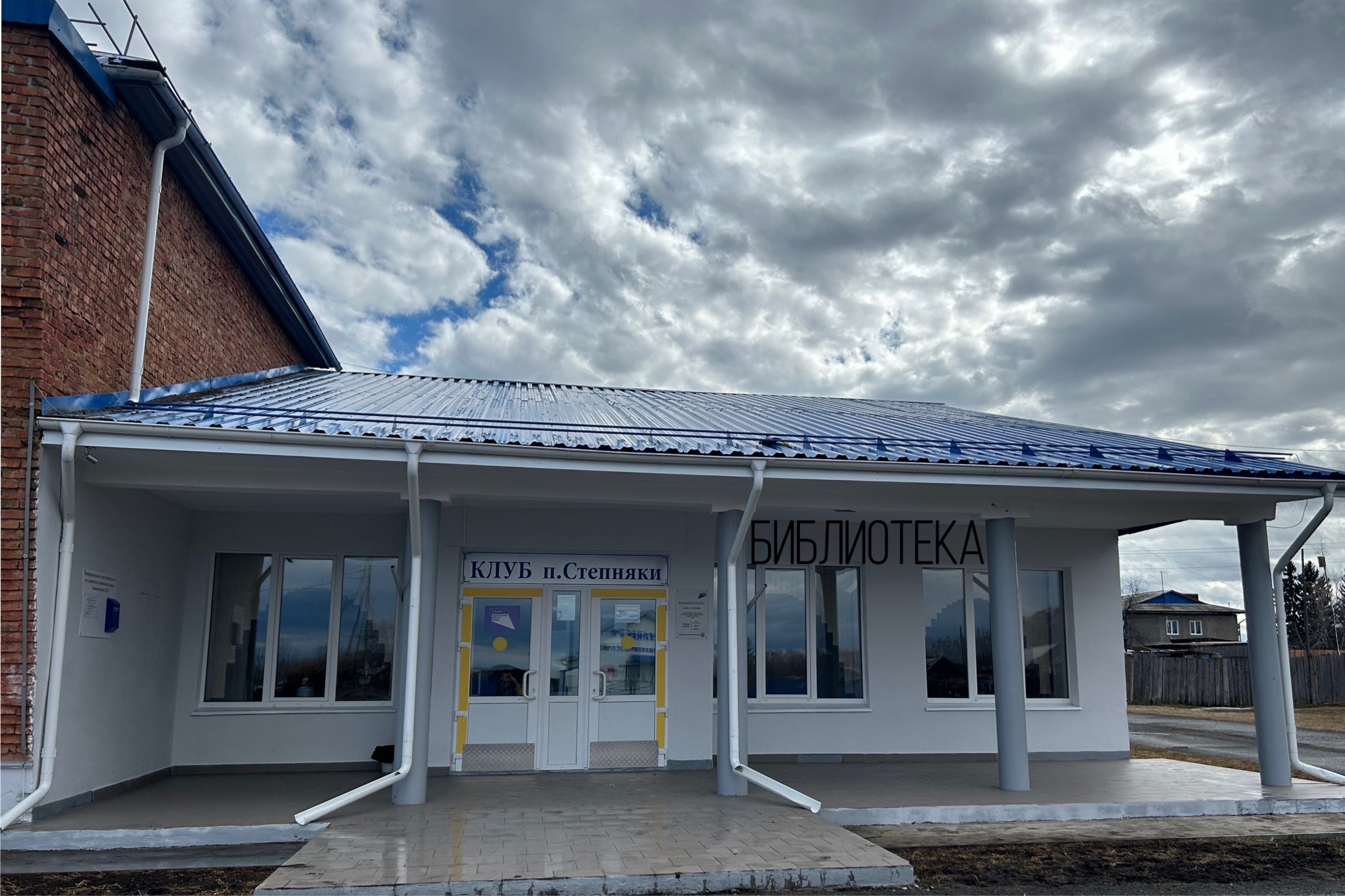 Библиотека